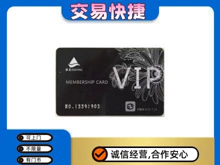 吉林购物卡回收银座卡.jpg