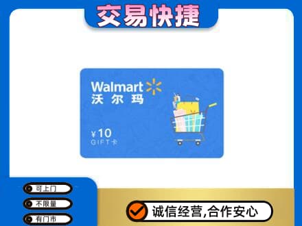 吉林购物卡回收沃尔玛卡.jpg