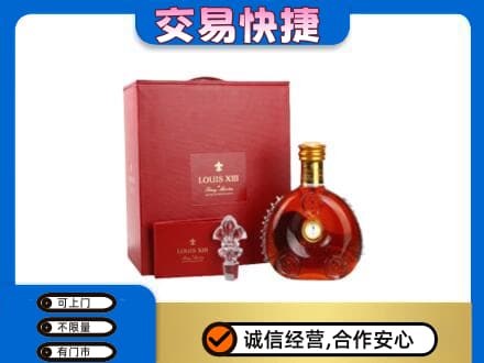吉林洋酒回收路易十三礼盒.jpg