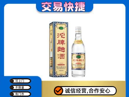 吉林名酒回收沱牌曲酒.jpg