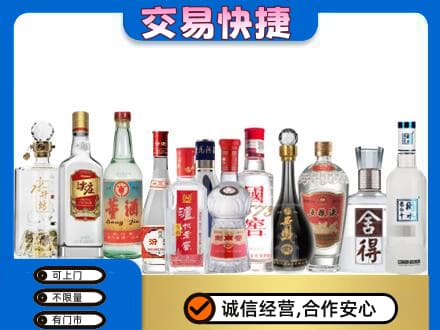 吉林名酒回收店.jpg