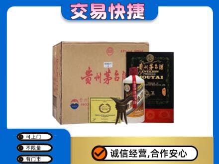 吉林茅台回收珍品茅台.jpg