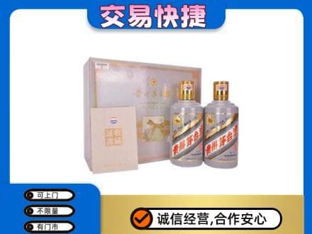 吉林茅台回收茅台礼盒.jpg